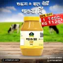 গাওয়া ঘি (Ghee)