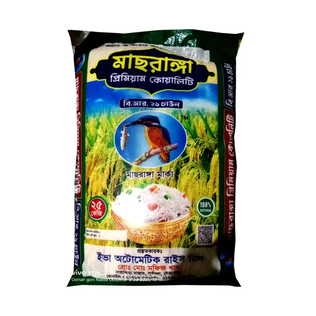 Masranga BR 29 Rice (মাছরাঙ্গা বি আর ২৯ চাল) 25kg