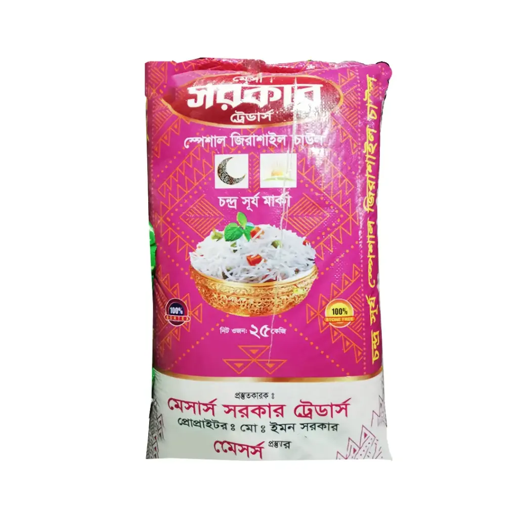 Sarkar Jirasail Rice ( সরকার জিরাশাইল চাল)