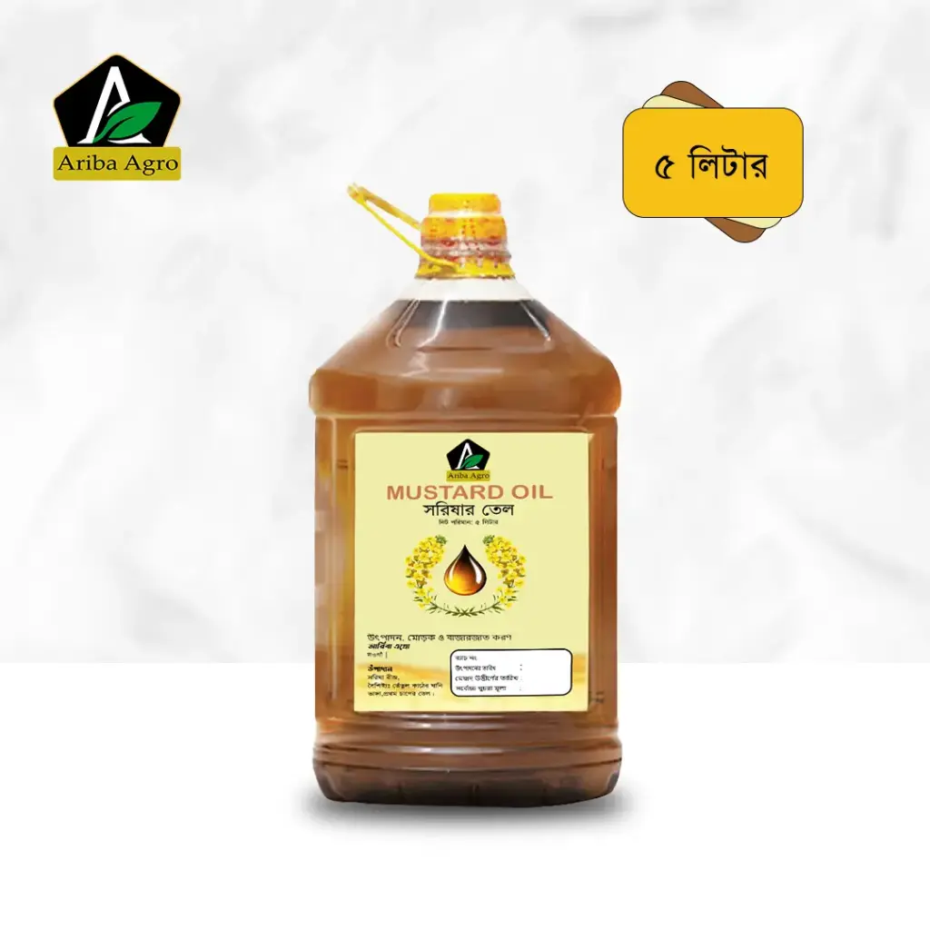 Mustard Oil 5L (সরিষার তেল)