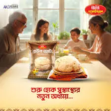 Akij Essential Brown Atta~ 2 Kg