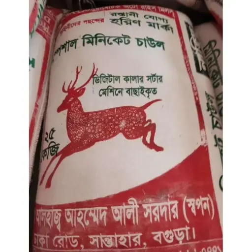 Deer Miniket Rice (হরিণ মার্কা মিনিকেট চাল) (25kg)